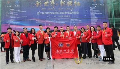 Lions Club of Shenzhen participated in the 2nd Spring Festival Gala of Shenzhen Private Entrepreneurs news 图20张
